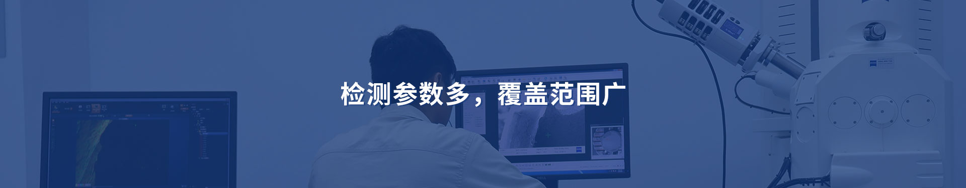 非金屬材料檢測